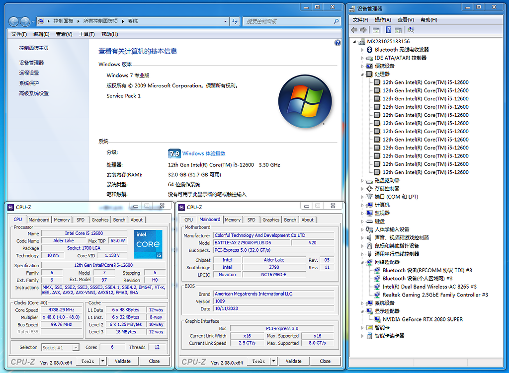 Solve the Turbo problem of Intel 12th to 14th CPUs on Win7 - Windows 7 ...
