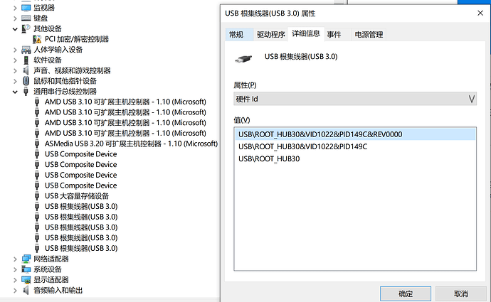 驱动ID