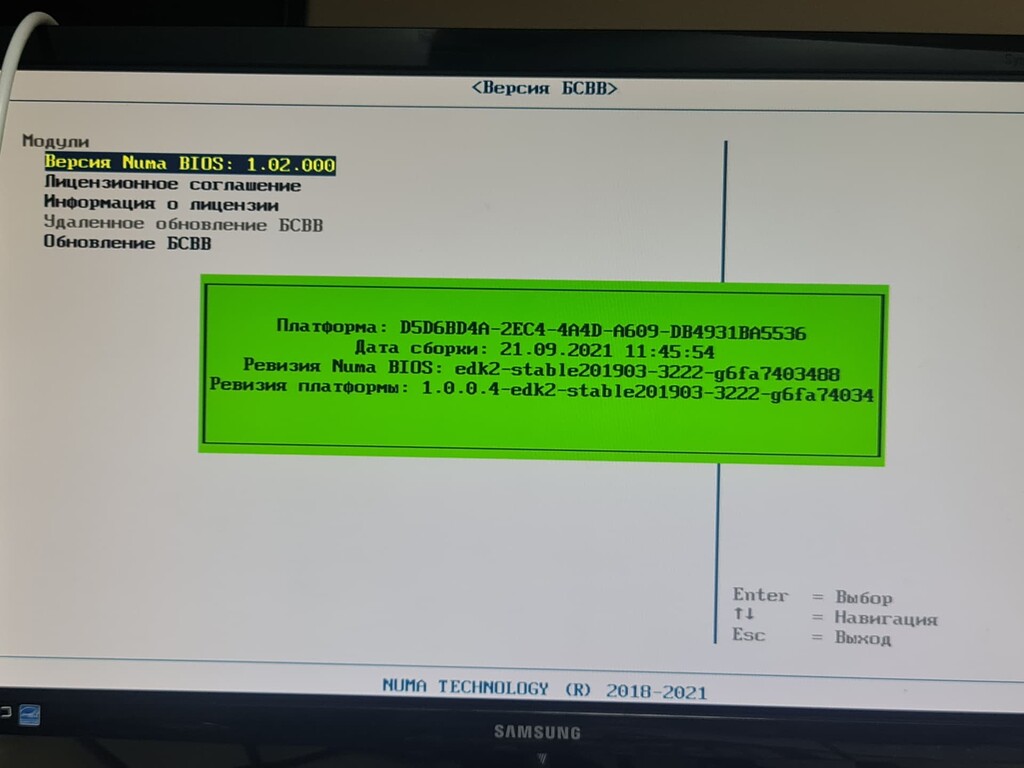how-to-unlock-a-numa-bios-built-by-depo-computers-bios-modding