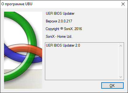 UBU GUI v2.0.0.217-pic1.png