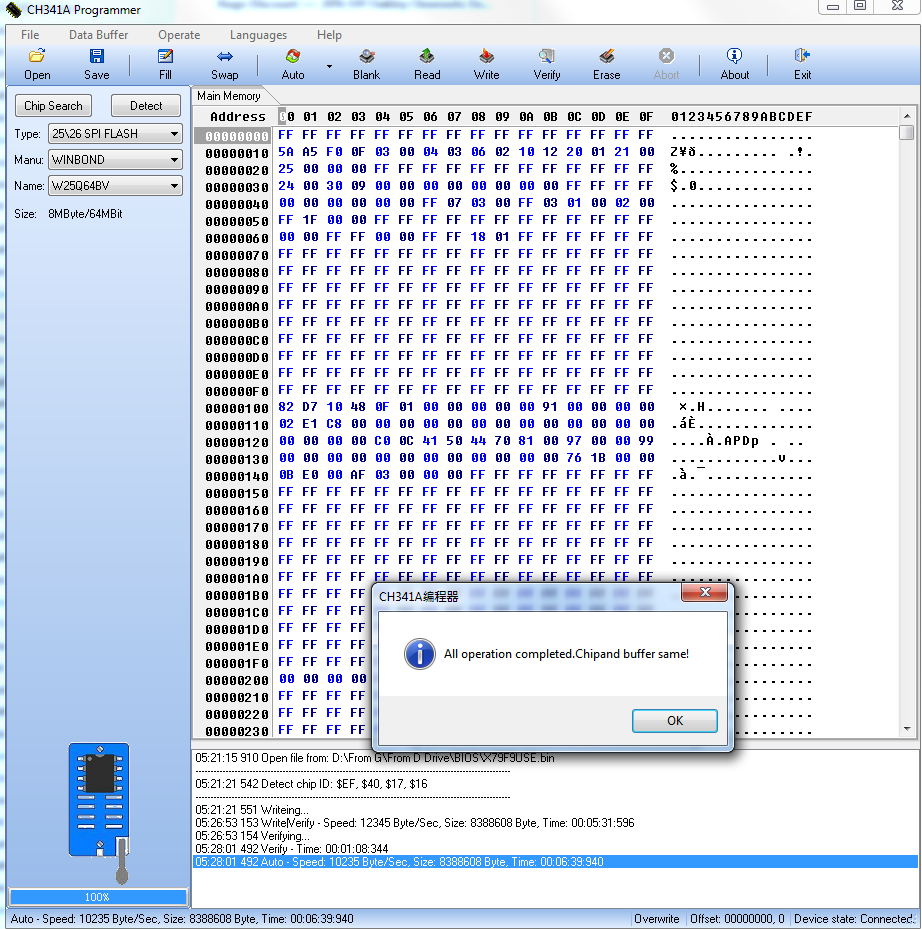 Open-Write-Verify-Chip-Buffer-Same.png