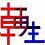 jonathan_hzs